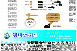 海南讨债公司成功追回消防工程公司欠款108万成功案例